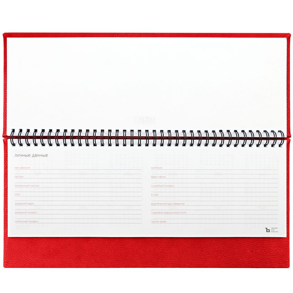 Планинг Sagrin, датированный, красный