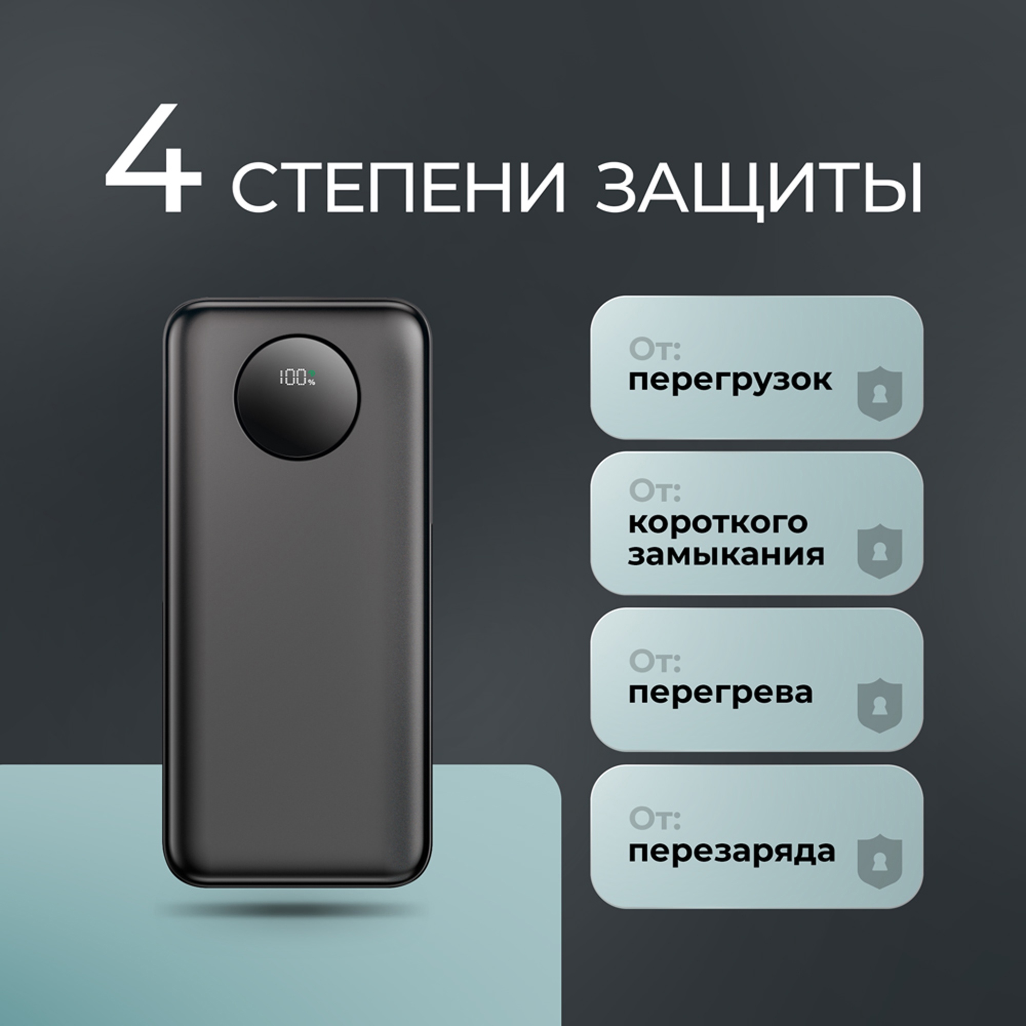 Внешний АКБ NRG Turbo V4 30000 мА-ч, дисплей, черный, Deppa