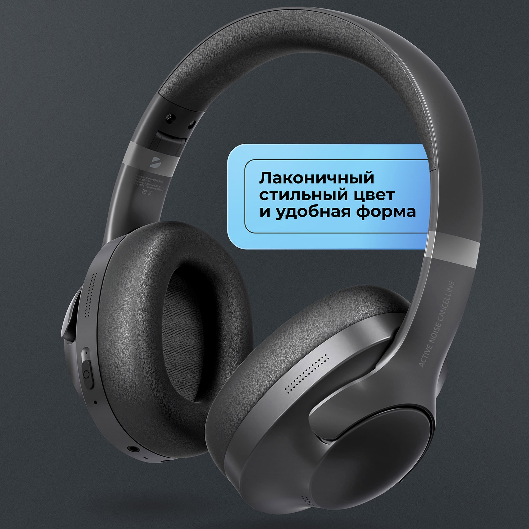 Беспроводные накладные наушники Stereo Ultra ANC, BT 5.4, ANC/ENC, 500мАч, черный, Deppa