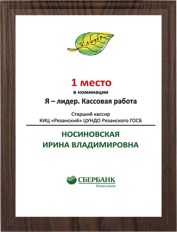 Плакетка с металлической пластиной (белый глянец)