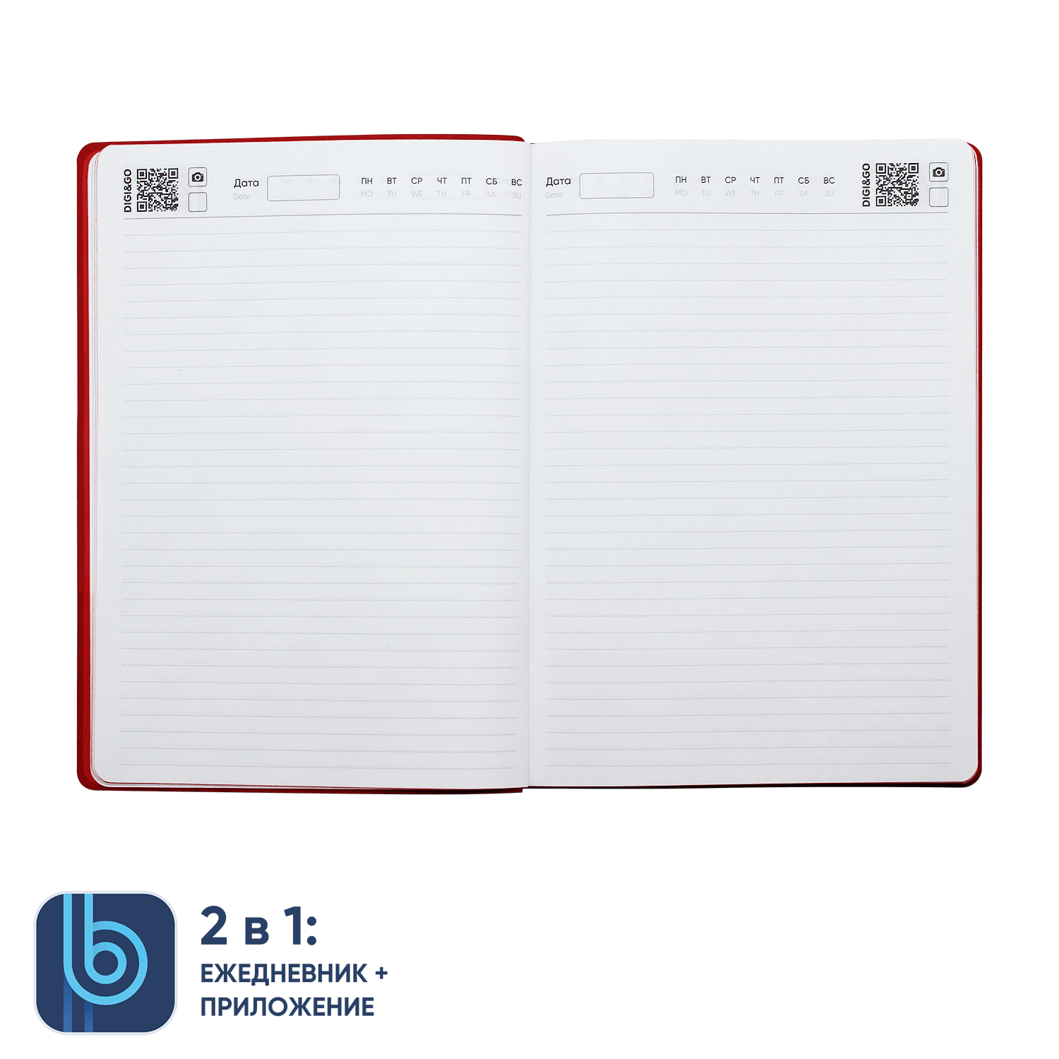 Ежедневник Bplanner.04 (красный)
