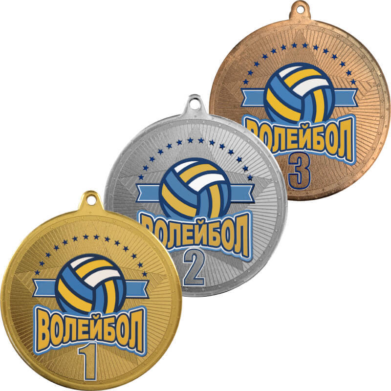 Медаль Волейбол 3 место 70мм