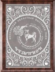 Плакетка (коричневая/под кожу) с лазерной гравировкой на акриловом стекле