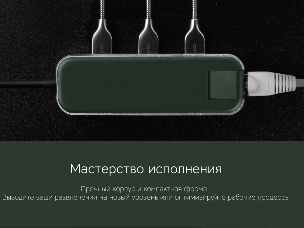 Хаб USB Rombica Type-C Chronos Green (Р)
