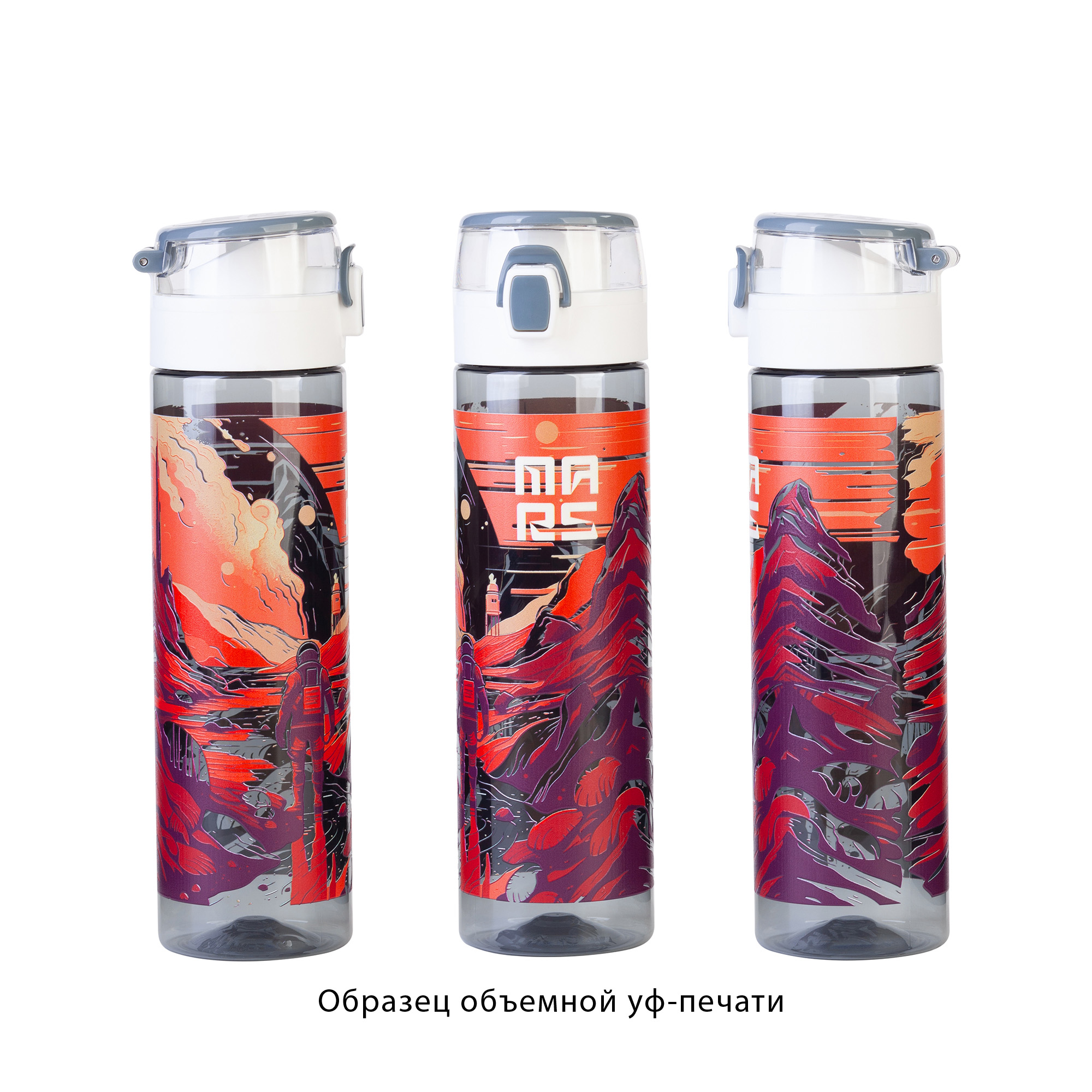 Бутылка для воды "Vita" с нанесением "Марсианин" 600 мл Бутылка для воды "Vita" с нанесением "Марсианин" 600 мл