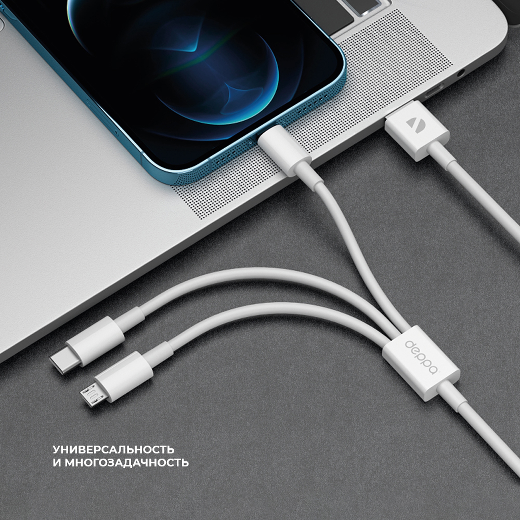 Дата-кабель 3 в 1: micro USB, USB-C, Ligthning, 1.2м, белый, Deppa