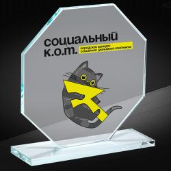 Награда из стекла с цветной печатью