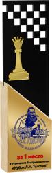 Акриловая награда с сублимационной печатью на металле шахматы