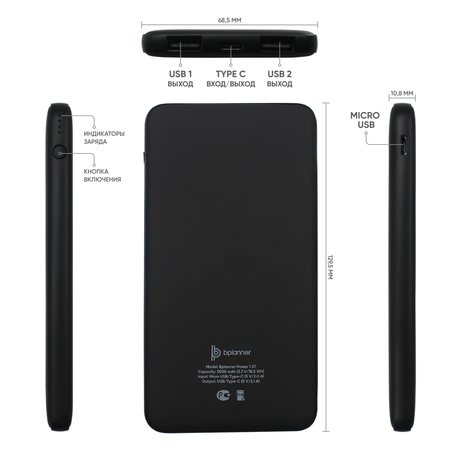Внешний аккумулятор Bplanner Power 1 ST, софт-тач, 5000 mAh (Черный)
