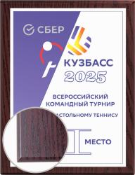 Плакетка с металлической пластиной Плакетка с металлической пластиной