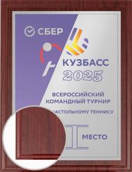 Плакетка с металлической пластиной