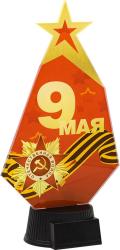 Акриловая награда 9 Мая