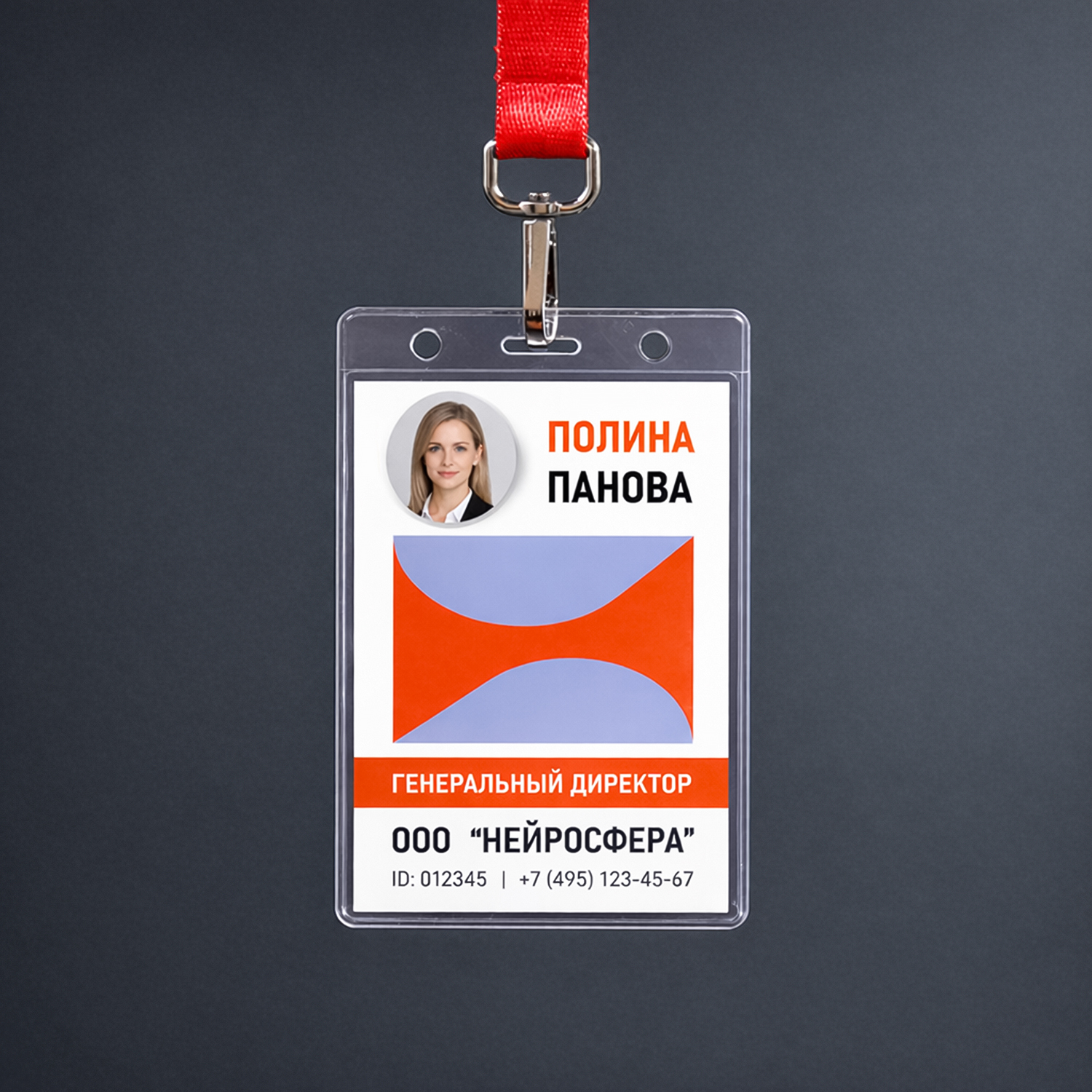 Карман для бейджа Track, вертикальный, 8х12,4см (прозрачный)