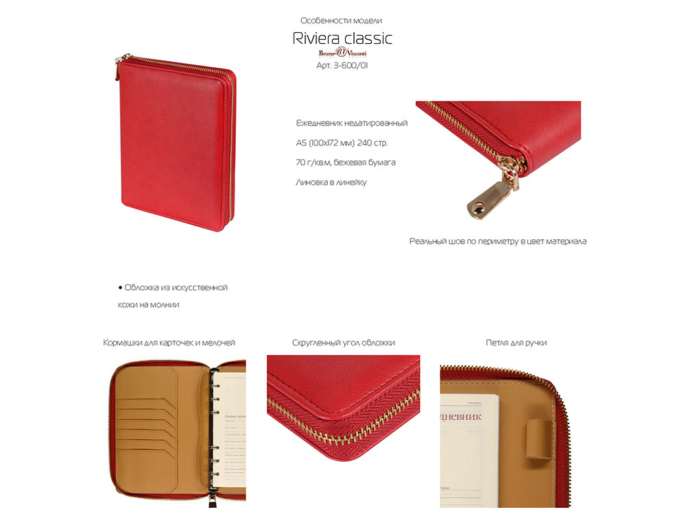 ЕЖЕДНЕВНИК недатированный А5- RIVIERA. ZEFIR (РОЗОВЫЙ ЗЕФИР) (Р) ЕЖЕДНЕВНИК недатированный А5- RIVIERA. ZEFIR (РОЗОВЫЙ ЗЕФИР) (Р)