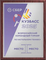 Плакетка с металлической пластиной Плакетка с металлической пластиной