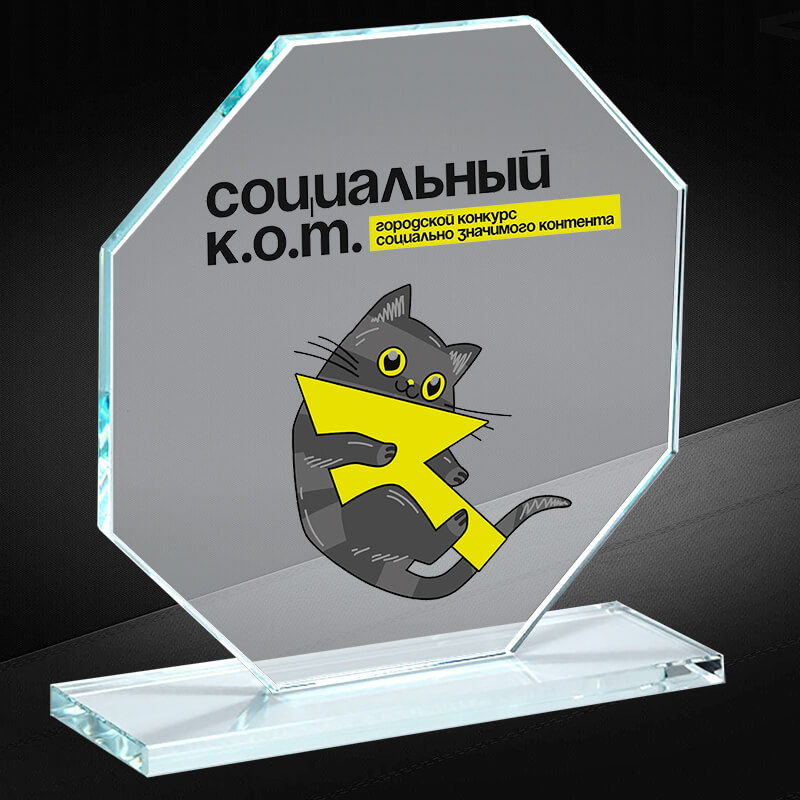 Награда из стекла с цветной печатью