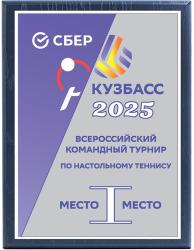 Плакетка с металлической пластиной Плакетка с металлической пластиной