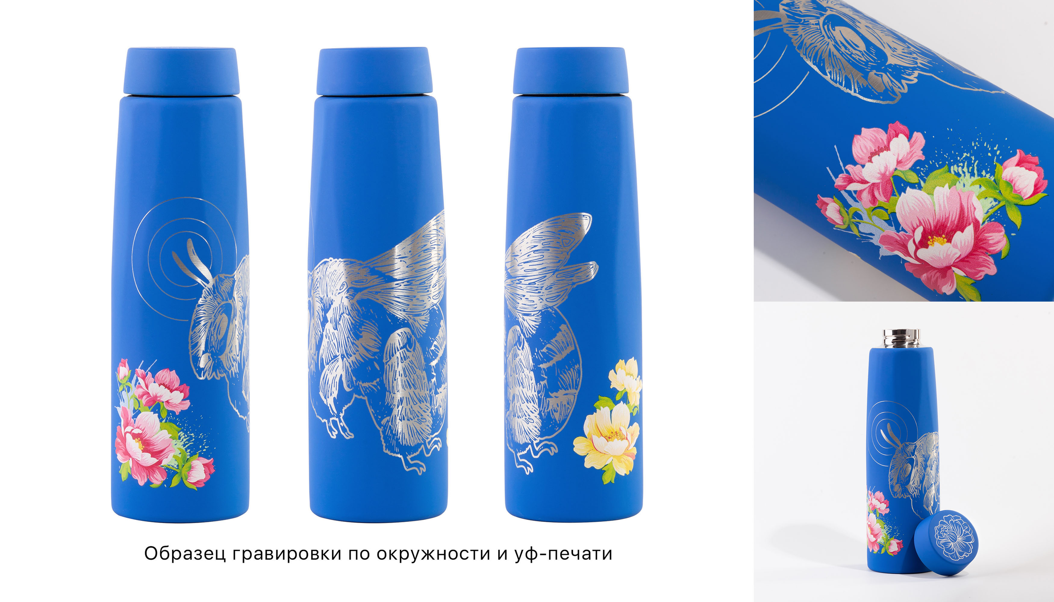 Бутылка для воды "Calypso" 650 мл