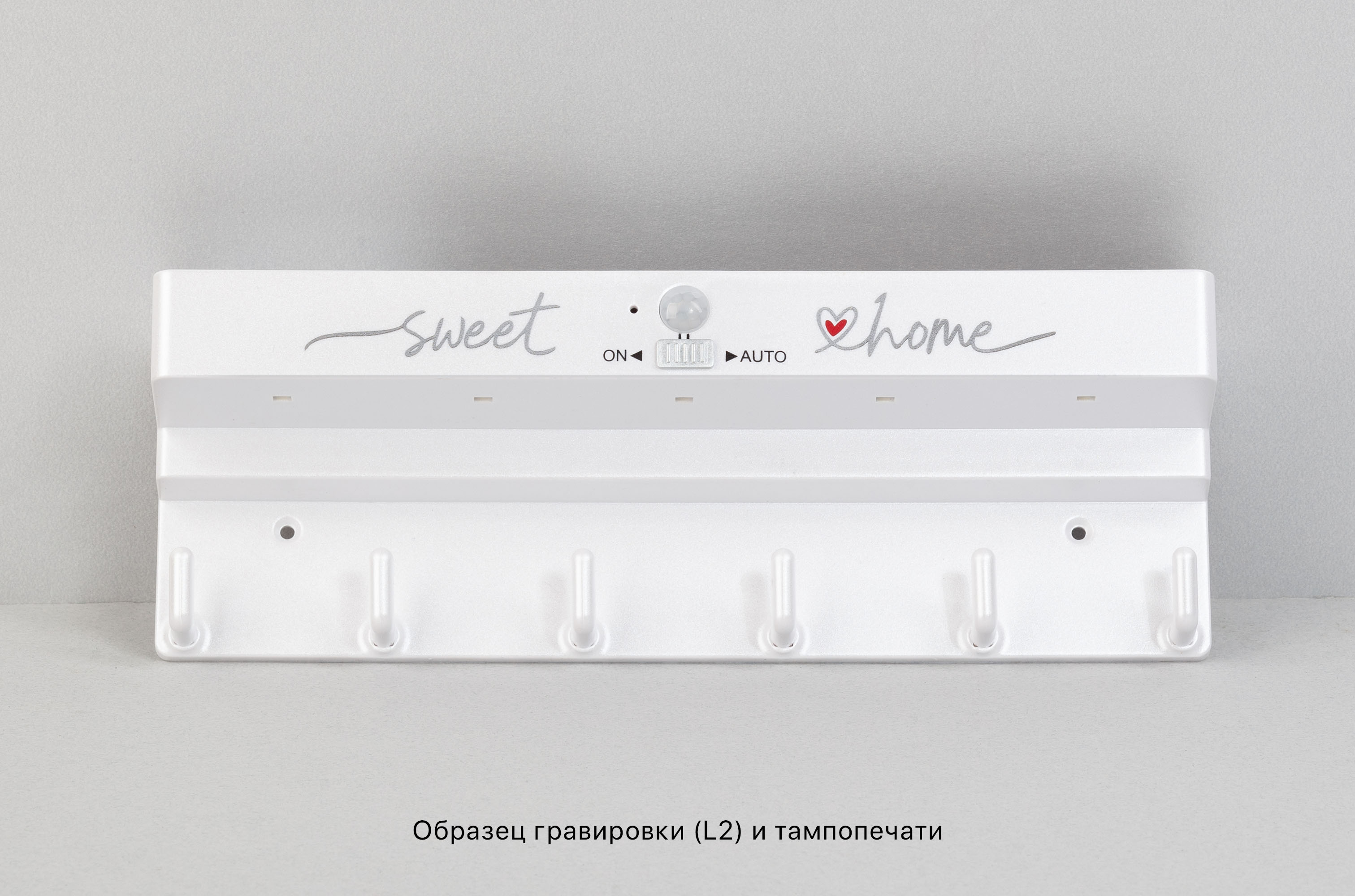 Ключница "KeyHub" с подсветкой Ключница "KeyHub" с подсветкой