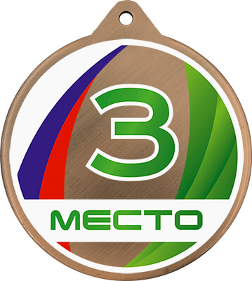 Медаль 3 место