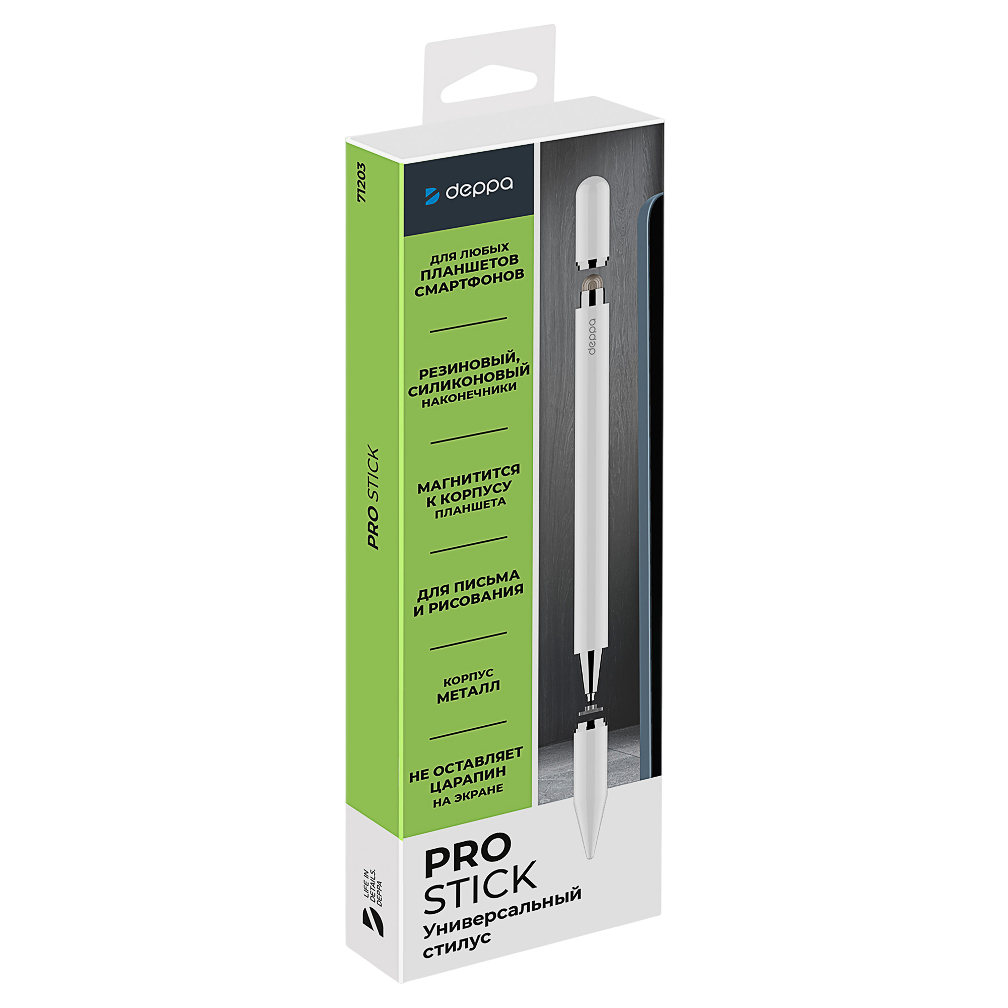 Стилус универсальный Pro Stick для планшетов и смартфонов, белый, Deppa