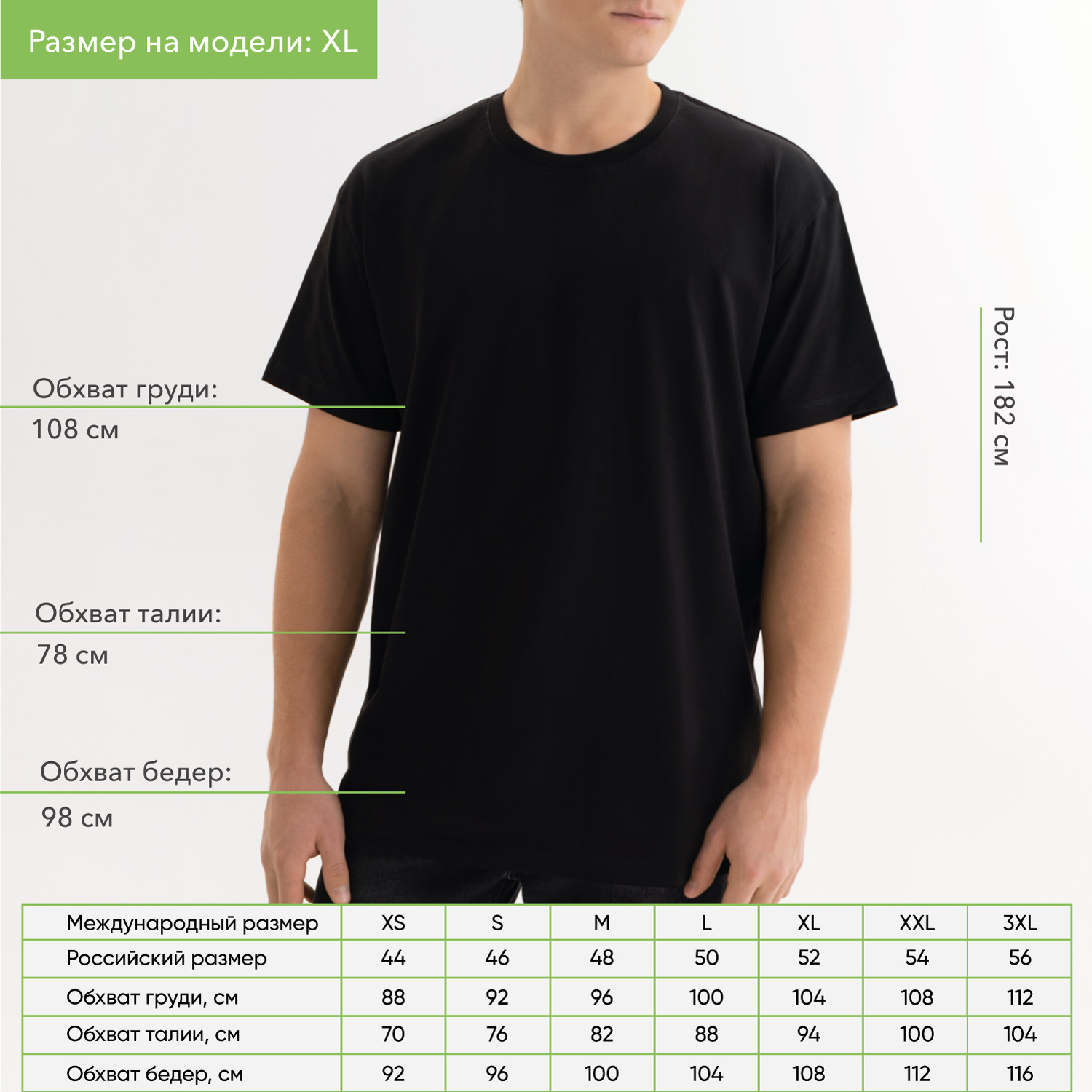 Футболка унисекс Крис (Kris), 150 гр., черная, размер XXL