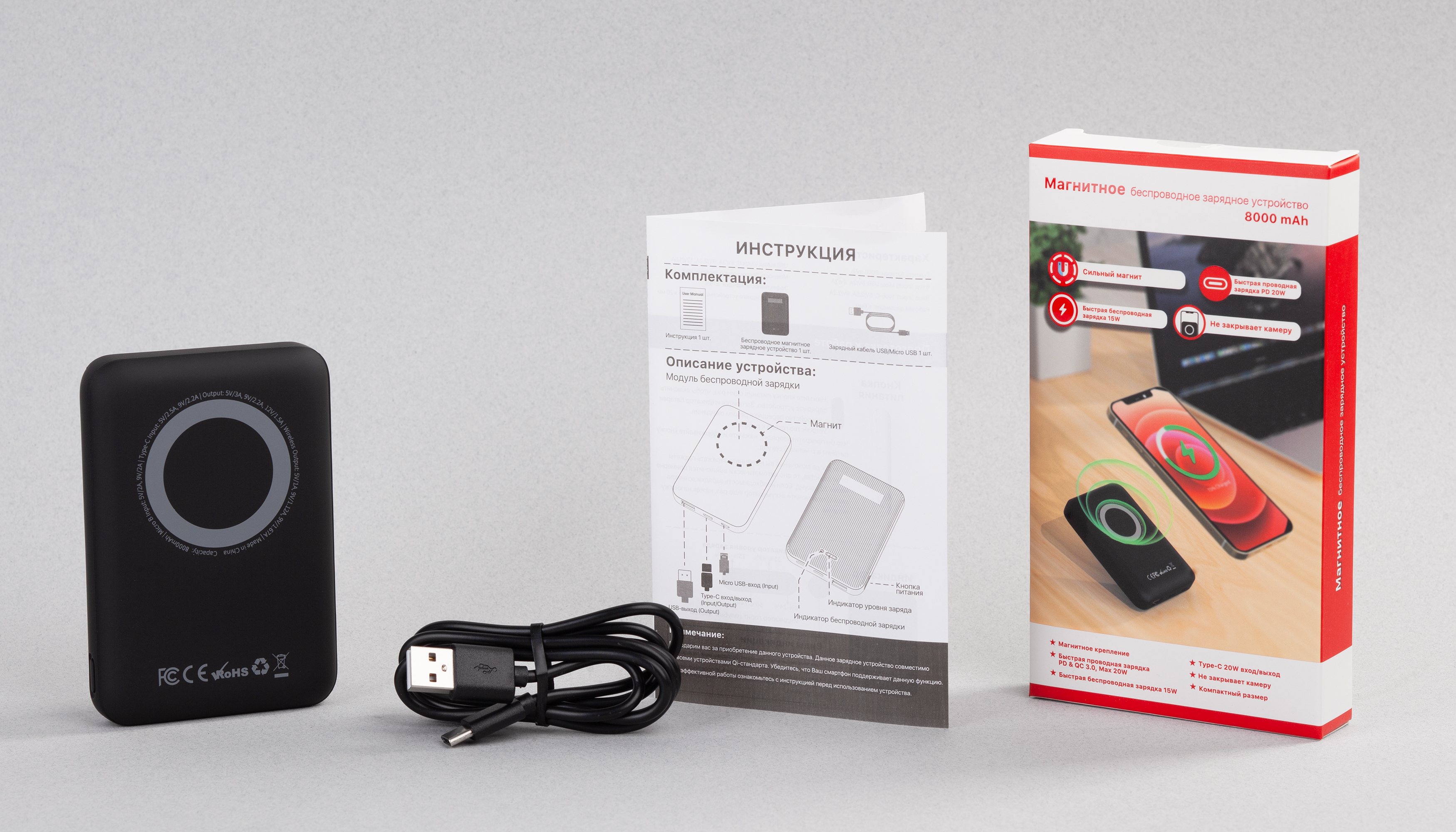 Беспроводное магнитное ЗУ "Forsage SOFTTOUCH", 8000 mAh с быстрой проводной (20W) и беспроводной (15W) зарядкой, покрытие soft touch Беспроводное магнитное ЗУ "Forsage SOFTTOUCH", 8000 mAh с быстрой проводной (20W) и беспроводной (15W) зарядкой, покрытие soft touch