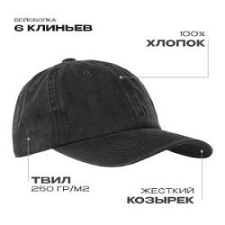 Бейсболка винтажная STAN 6 клиньев хлопок 250, 22 Бейсболка винтажная STAN 6 клиньев хлопок 250, 22