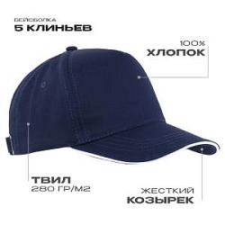 Бейсболка с кантом STAN 5 клиньев хлопок 280, 14 Бейсболка с кантом STAN 5 клиньев хлопок 280, 14