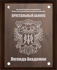 Вариант комплектации плакетки №885