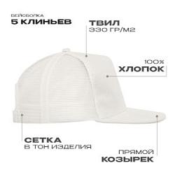 Бейсболка прямой козырёк STAN 5 клиньев хлопок 330, 09