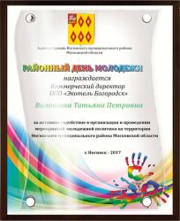 Вариант комплектации плакетки №892 Вариант комплектации плакетки №892