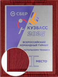 Плакетка с металлической пластиной Плакетка с металлической пластиной