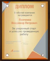 Вариант комплектации плакетки №896 Вариант комплектации плакетки №896