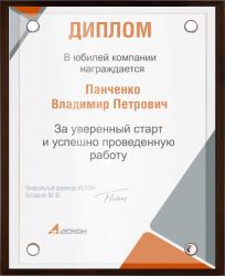 Вариант комплектации плакетки №898 Вариант комплектации плакетки №898