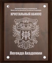 Вариант комплектации плакетки №885 Вариант комплектации плакетки №885