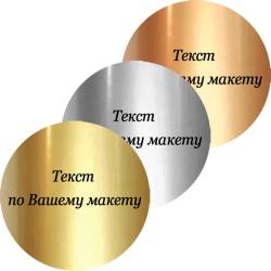 Металлическая эмблема серебро 50 мм (термоперенос) Металлическая эмблема серебро 50 мм (термоперенос)