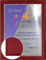 Плакетка с металлической пластиной Плакетка с металлической пластиной