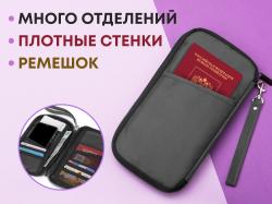 Органайзер для документов Keep Safe, серый Органайзер для документов Keep Safe, серый