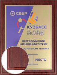 Плакетка с металлической пластиной Плакетка с металлической пластиной