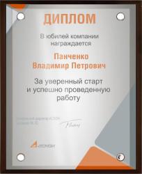 Вариант комплектации плакетки №897 Вариант комплектации плакетки №897