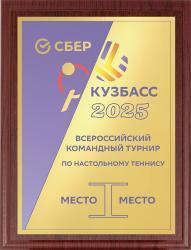 Плакетка с металлической пластиной Плакетка с металлической пластиной