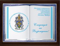 Вариант комплектации плакетки №683 Вариант комплектации плакетки №683