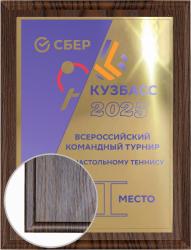 Плакетка с металлической пластиной Плакетка с металлической пластиной