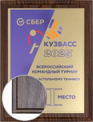 Плакетка с металлической пластиной Плакетка с металлической пластиной